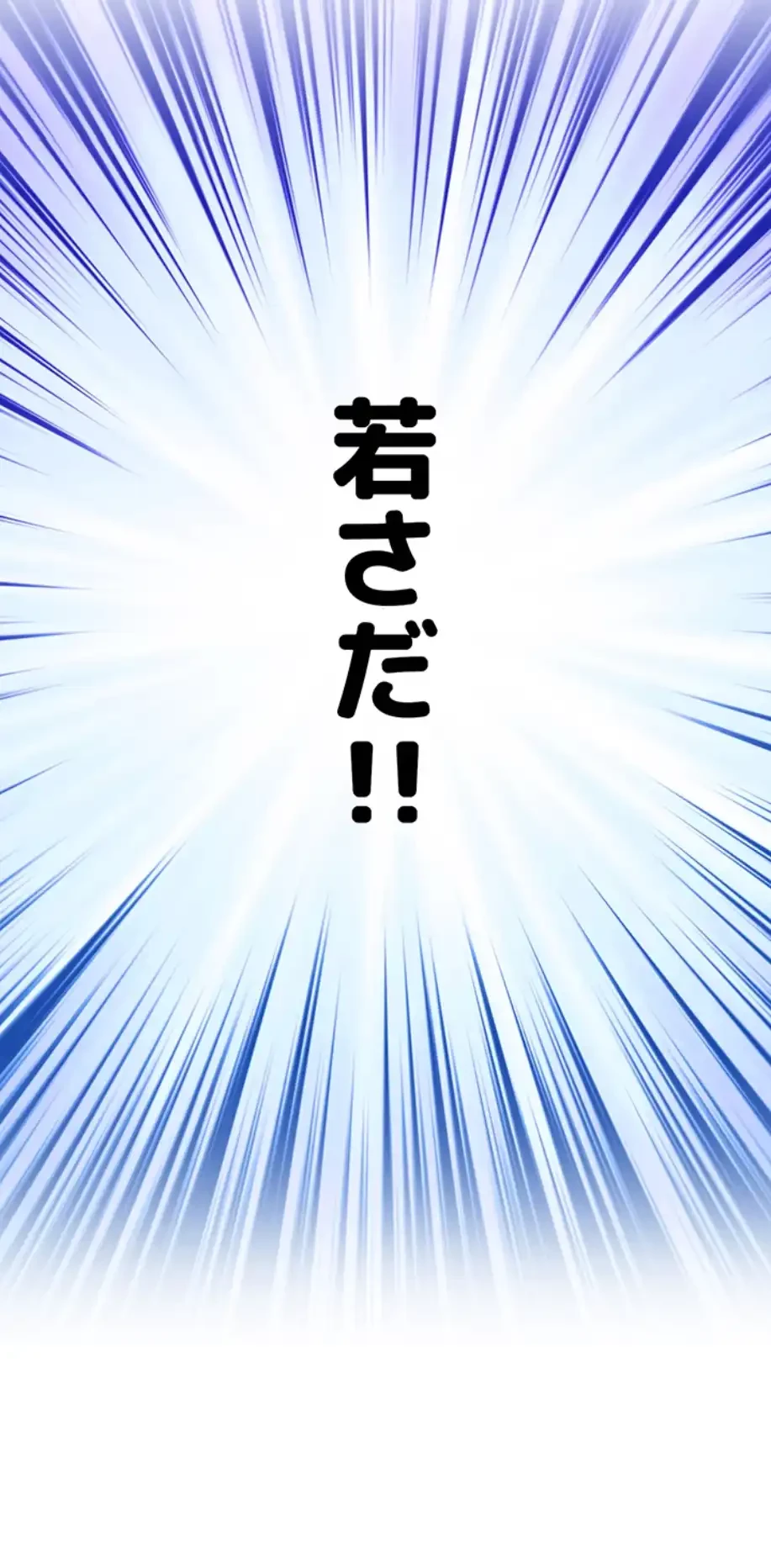 やり直しハンターのハーレム作り 第2話 - 24