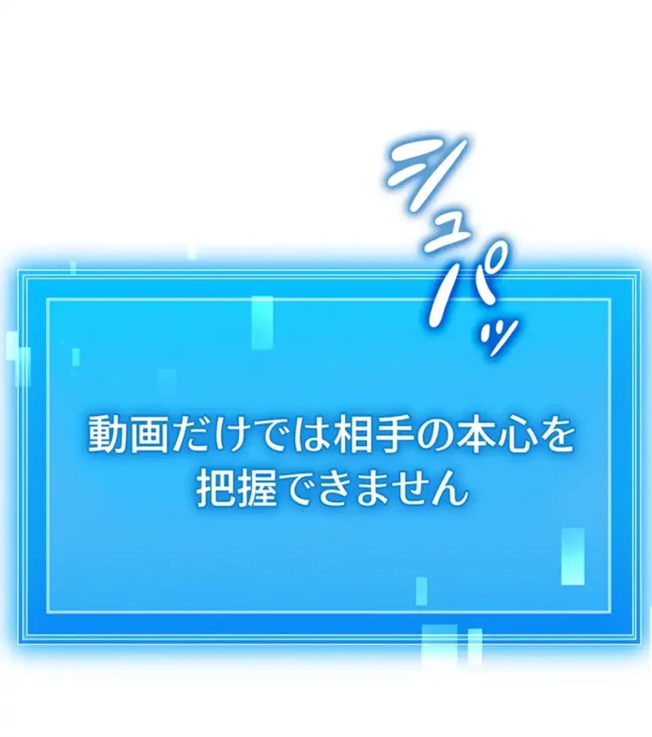 やり直しハンターのハーレム作り 第2話 - 33
