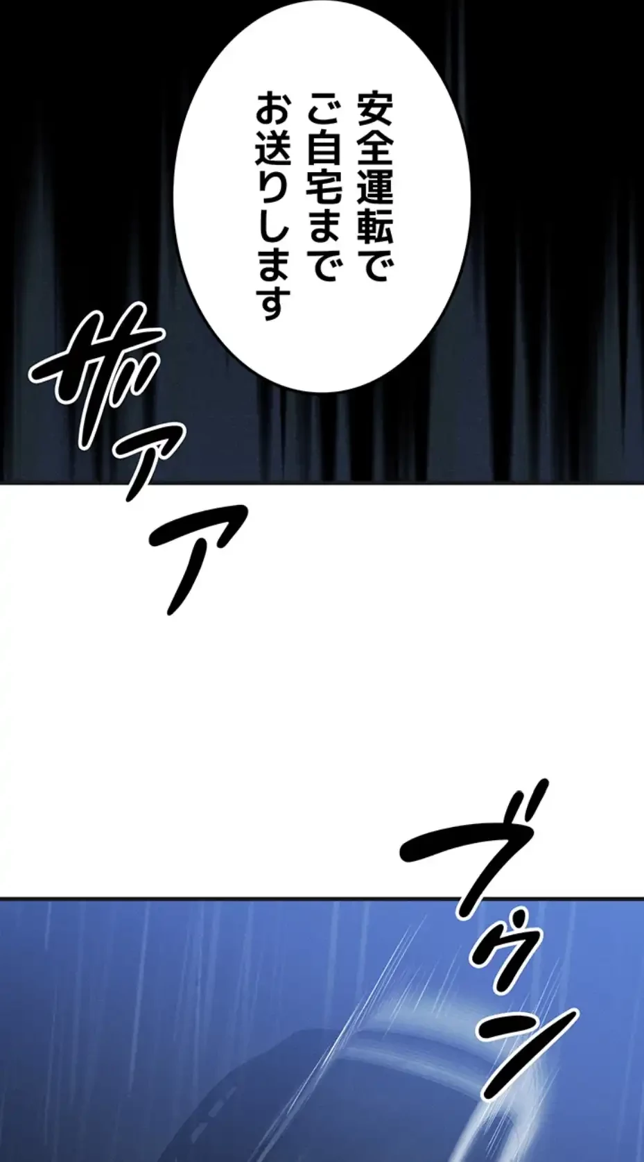 やり直しハンターのハーレム作り 第3話 - 51