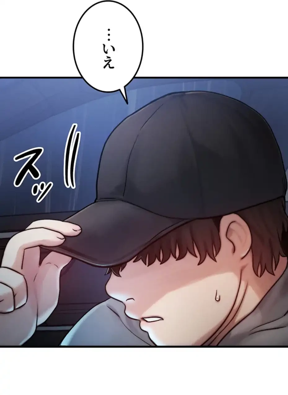 やり直しハンターのハーレム作り 第3話 - 59