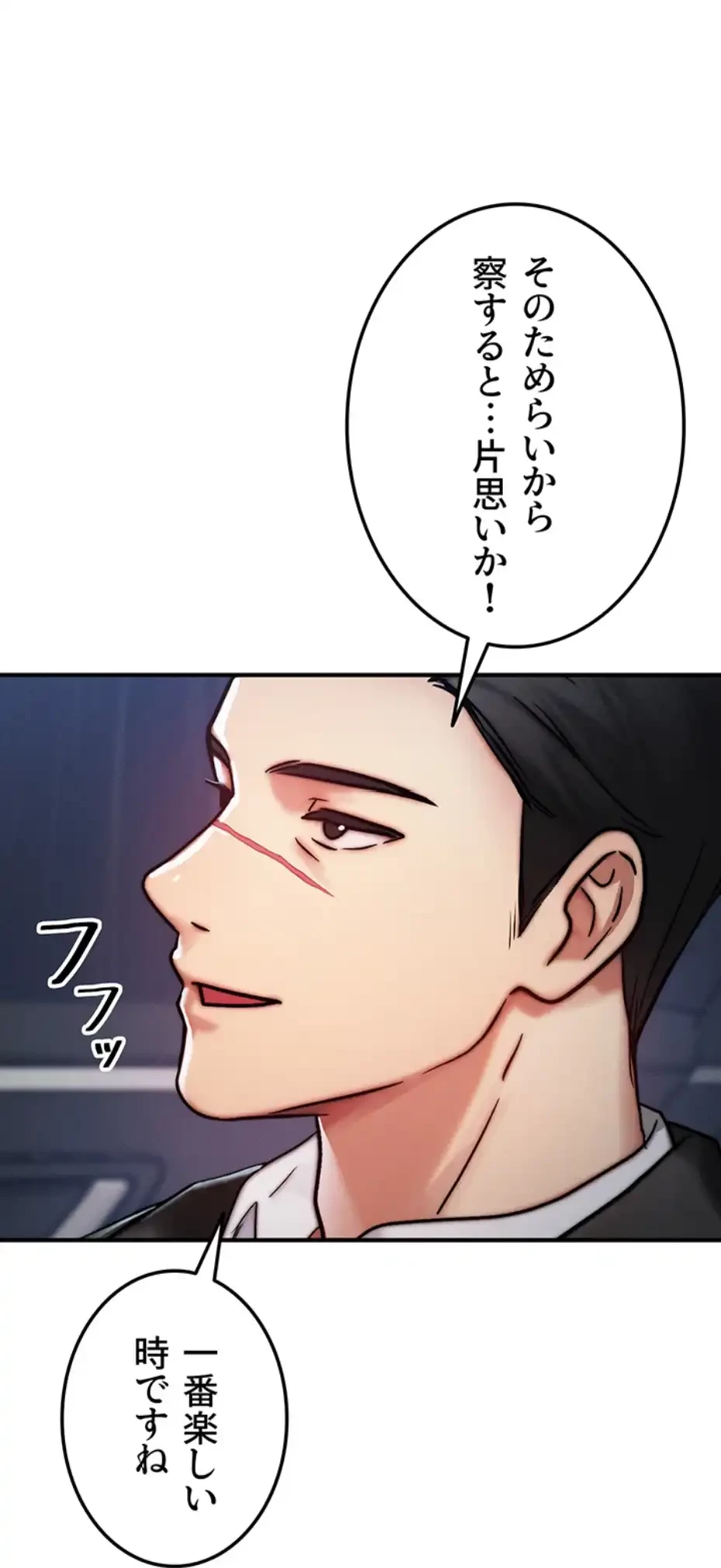 やり直しハンターのハーレム作り 第3話 - 62