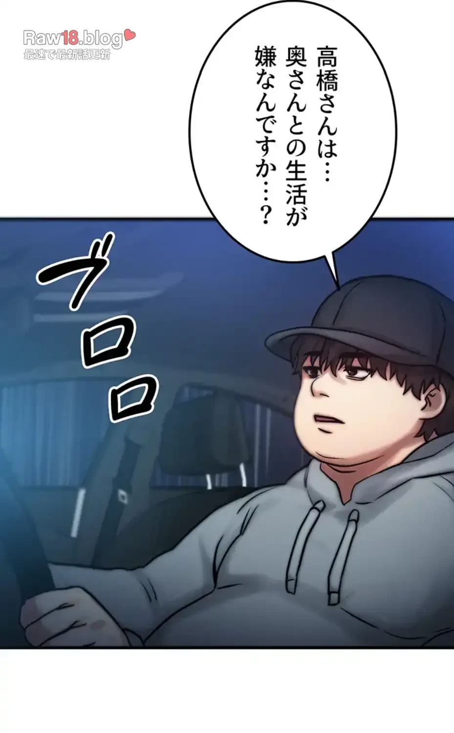 やり直しハンターのハーレム作り 第3話 - 70
