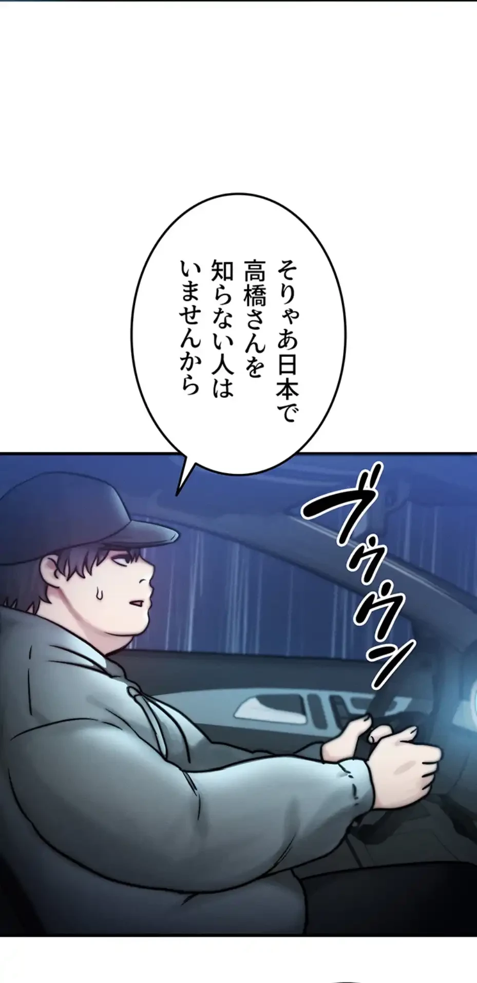 やり直しハンターのハーレム作り 第3話 - 73