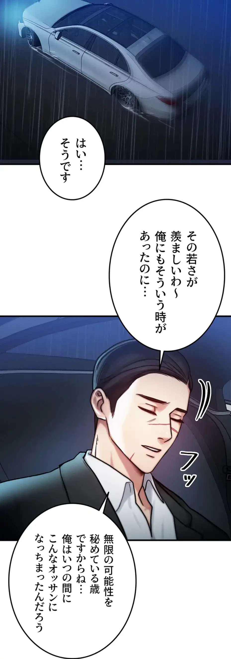 やり直しハンターのハーレム作り 第3話 - 76