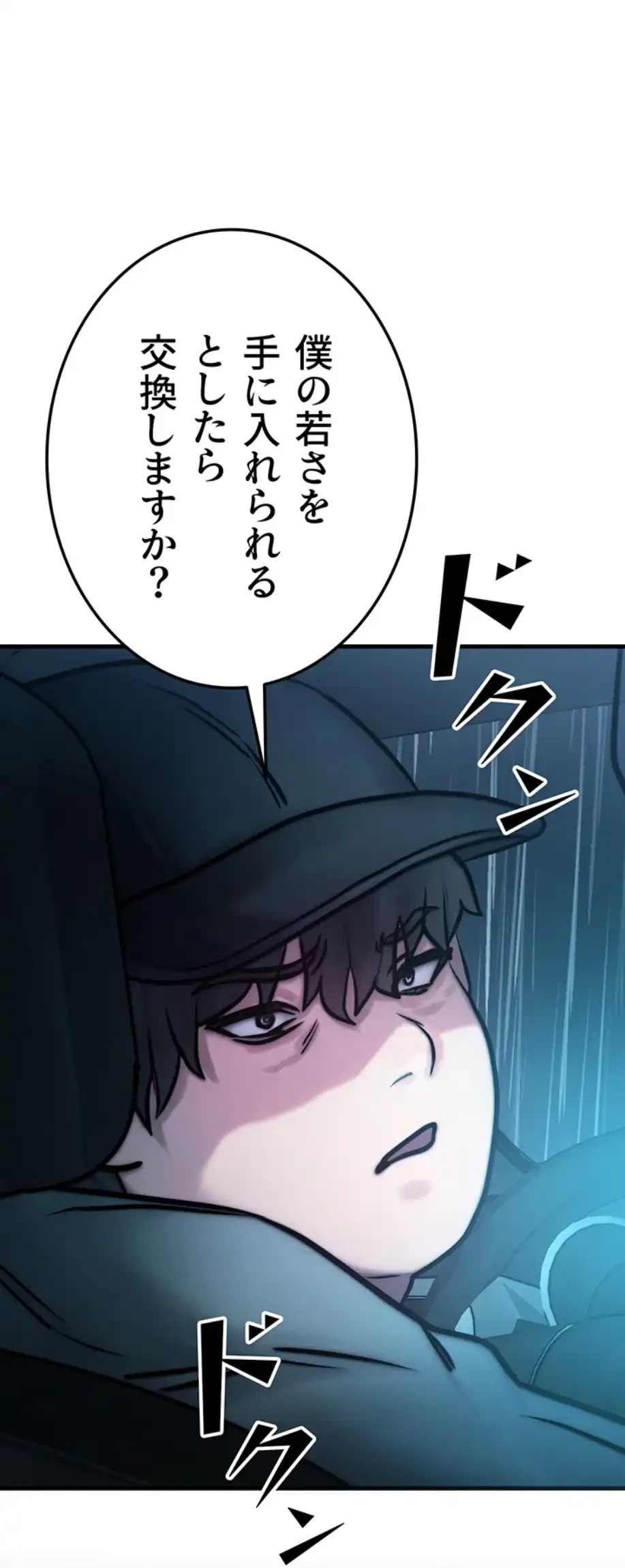 やり直しハンターのハーレム作り 第4話 - 1