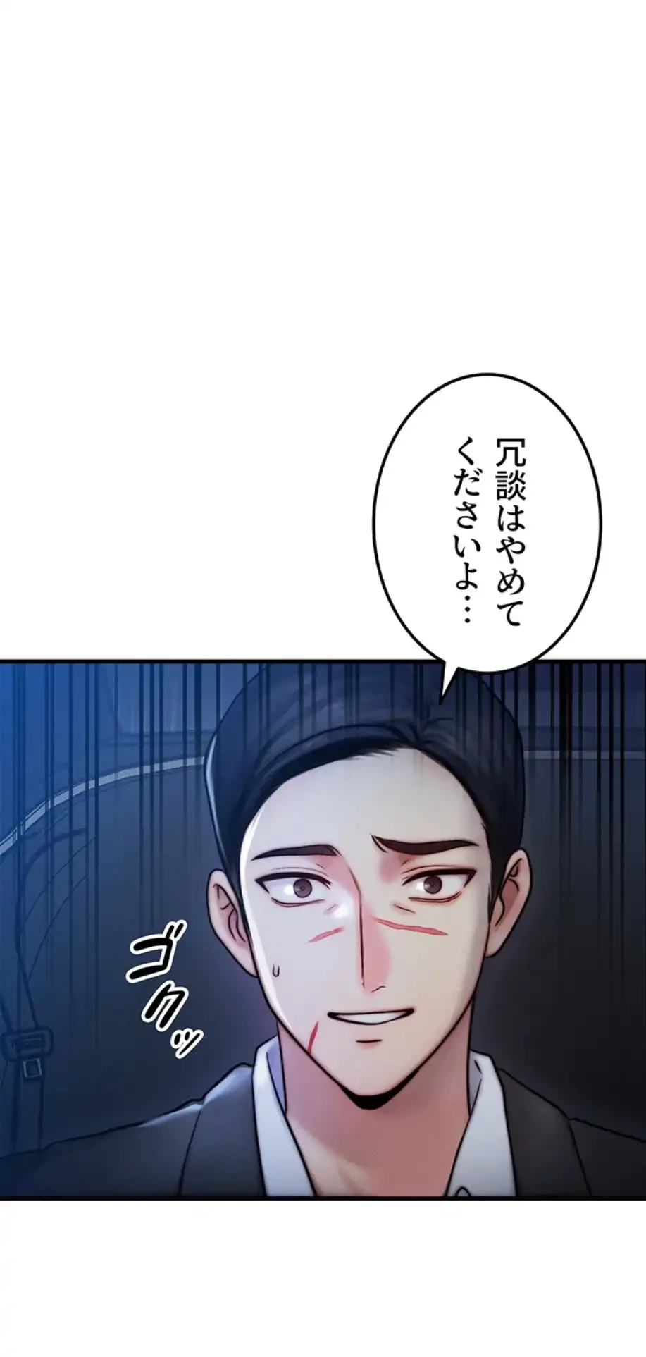 やり直しハンターのハーレム作り 第4話 - 5