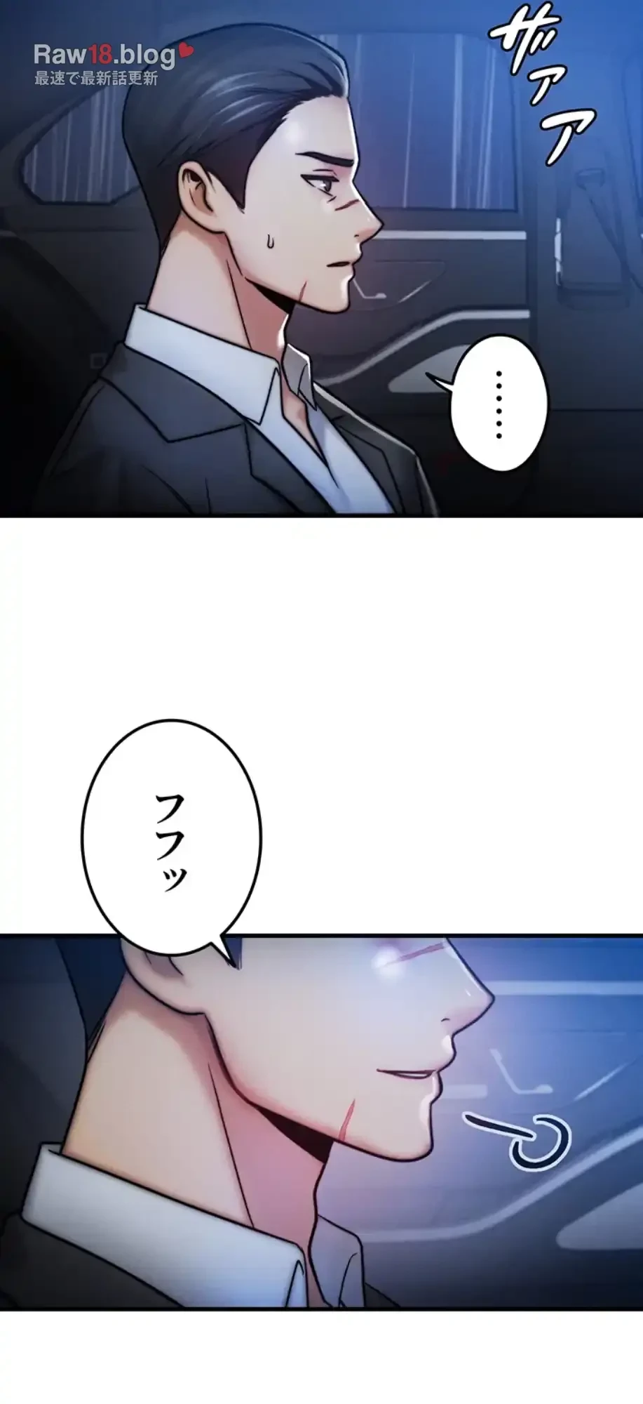 やり直しハンターのハーレム作り 第4話 - 7