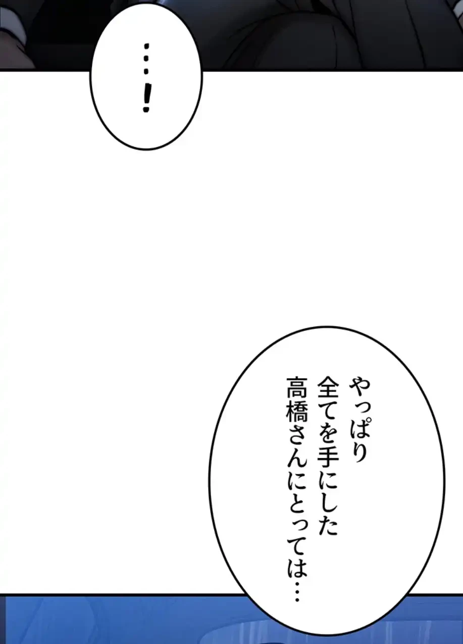 やり直しハンターのハーレム作り 第4話 - 9