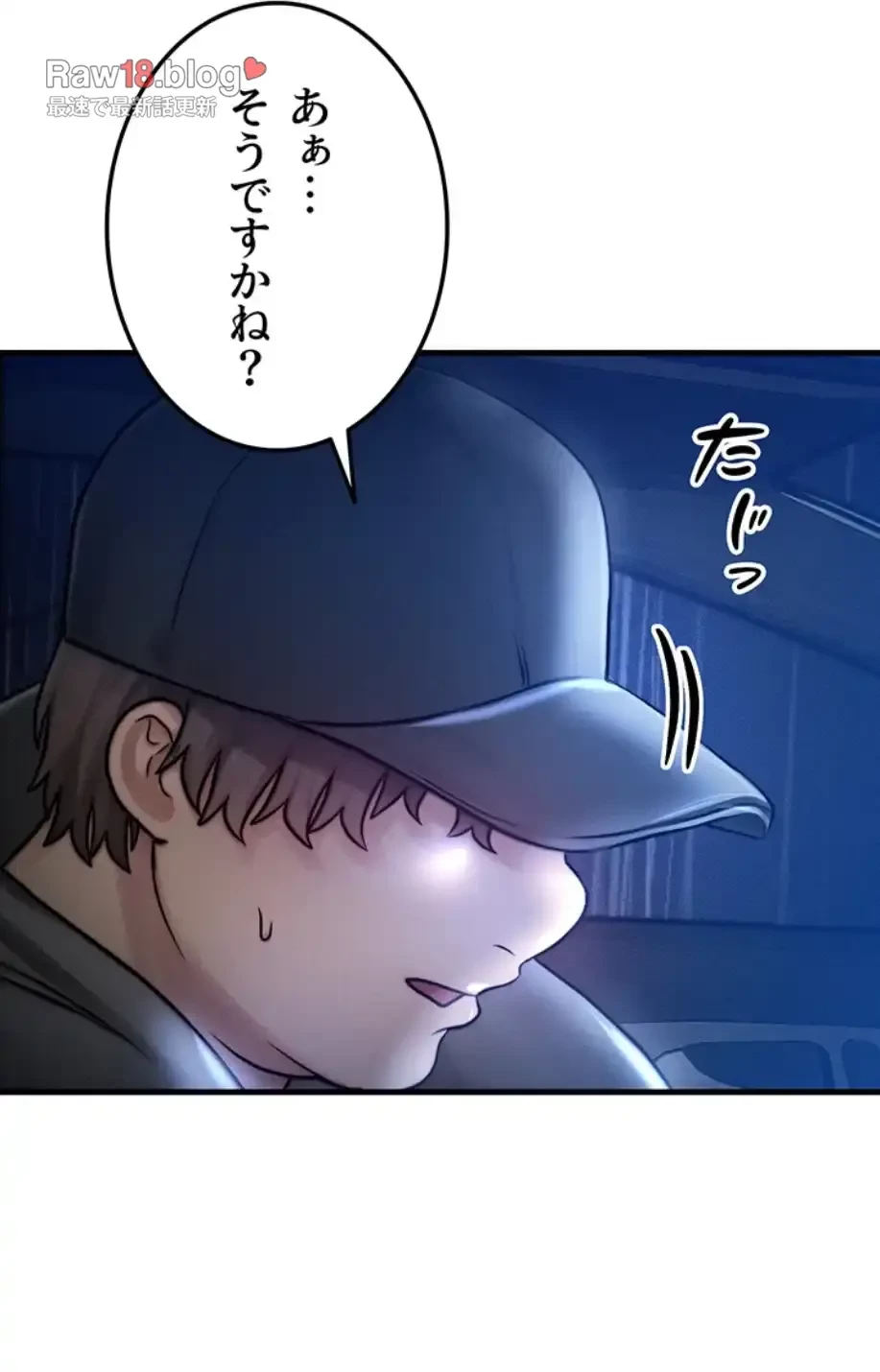 やり直しハンターのハーレム作り 第4話 - 14