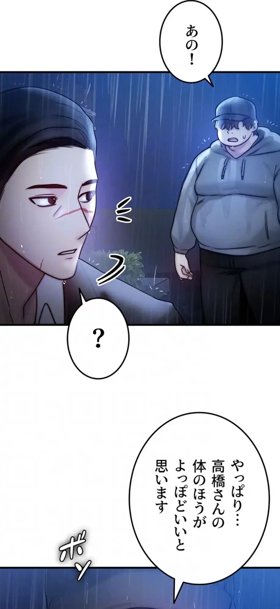 やり直しハンターのハーレム作り 第4話 - 22