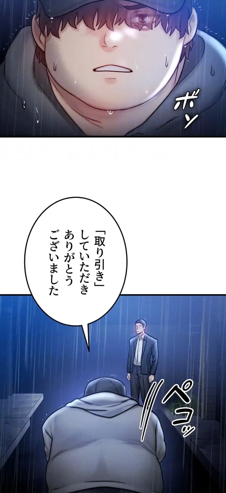 やり直しハンターのハーレム作り 第4話 - 23