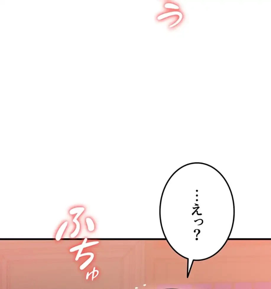 やり直しハンターのハーレム作り 第5話 - 16