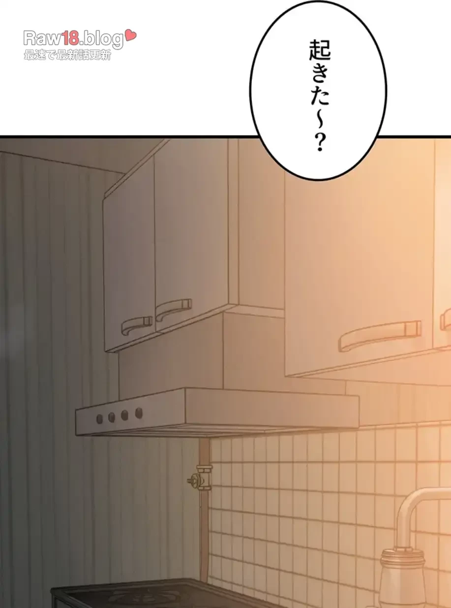 やり直しハンターのハーレム作り 第5話 - 56