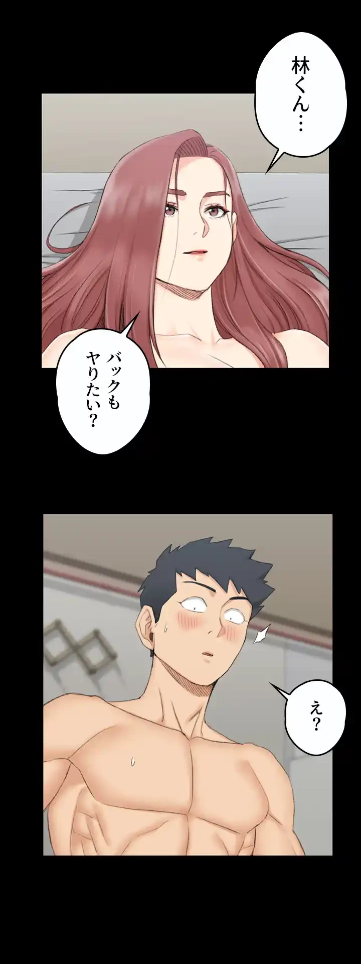 103号室のエロライフ 第48話 - 10