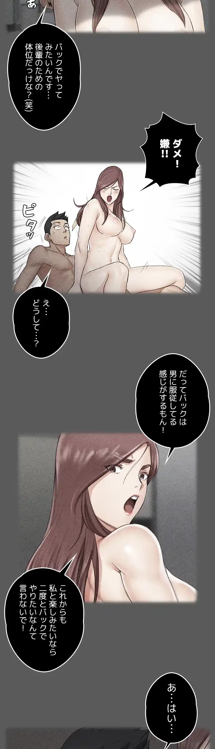 103号室のエロライフ 第48話 - 13