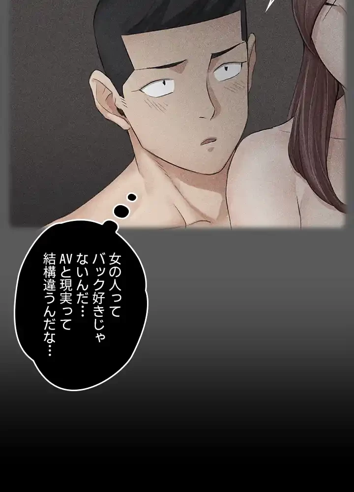 103号室のエロライフ 第48話 - 14