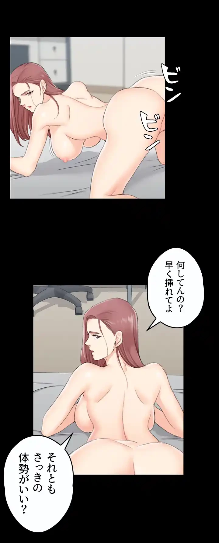 103号室のエロライフ 第48話 - 17