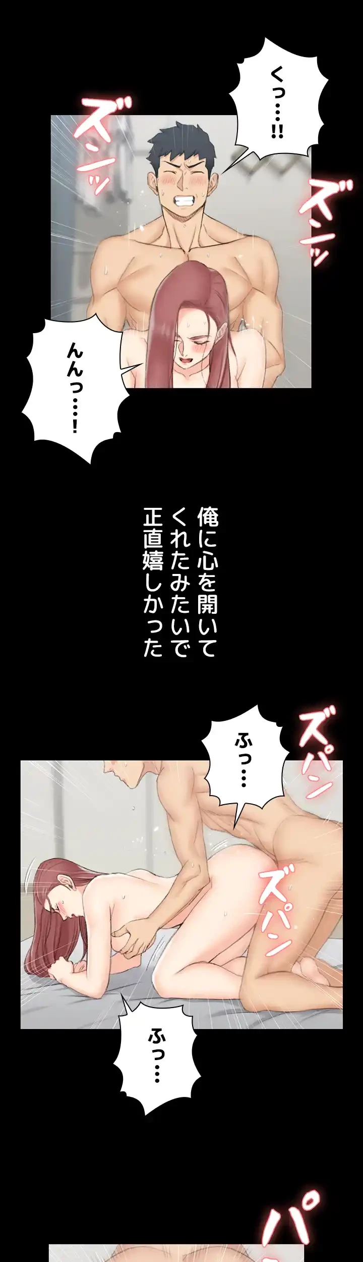 103号室のエロライフ 第48話 - 24