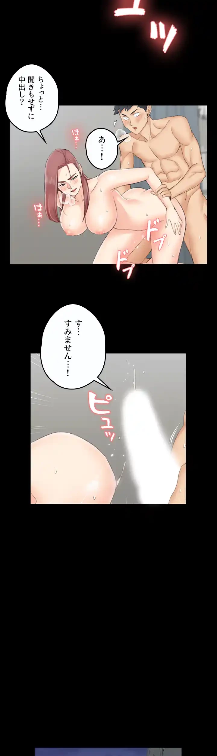 103号室のエロライフ 第48話 - 32