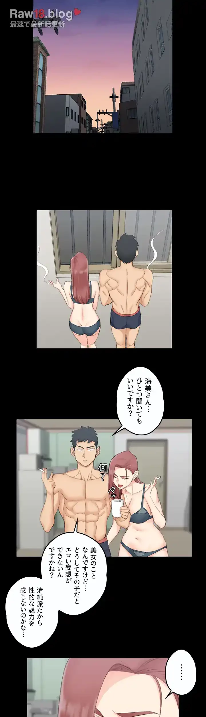 103号室のエロライフ 第48話 - 33