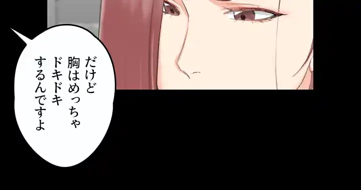 103号室のエロライフ 第48話 - 34