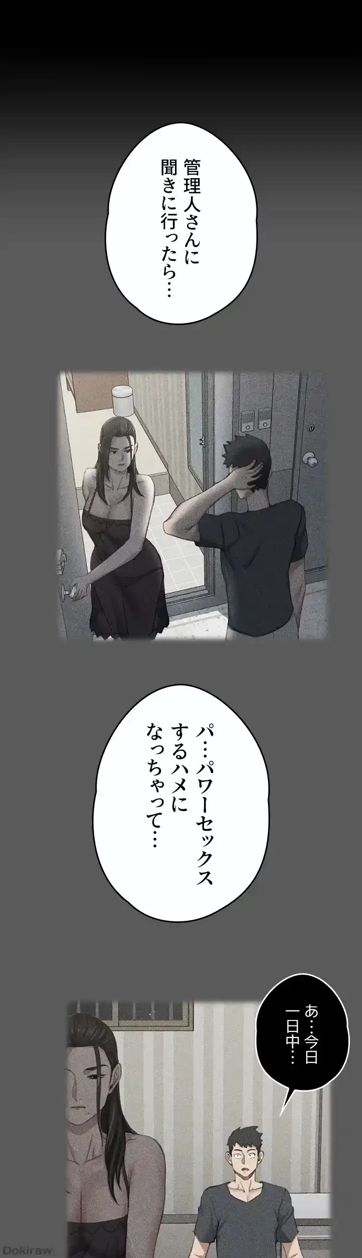 103号室のエロライフ 第48話 - 36