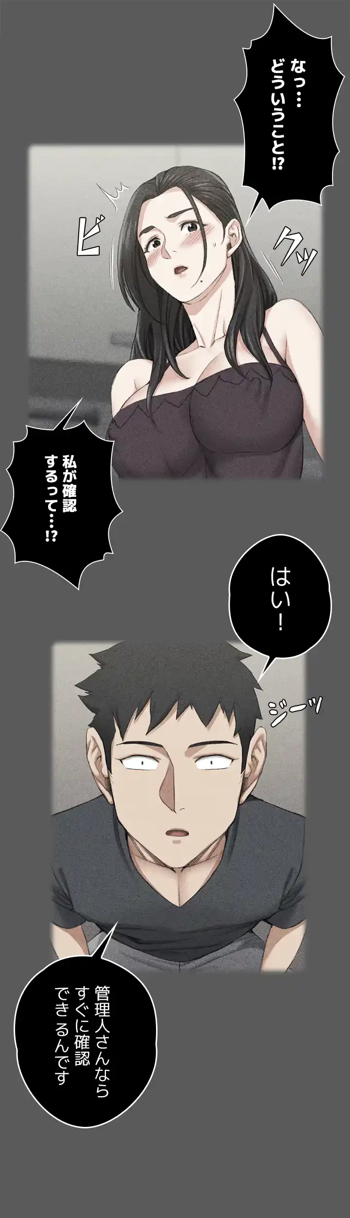 103号室のエロライフ 第48話 - 39