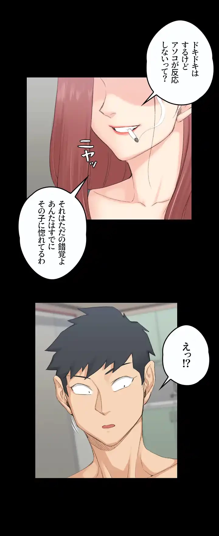 103号室のエロライフ 第48話 - 43