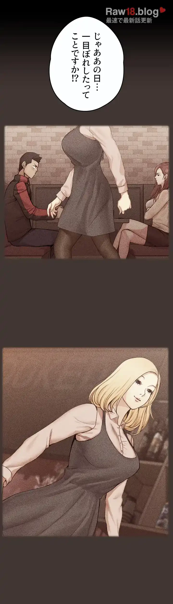 103号室のエロライフ 第48話 - 44