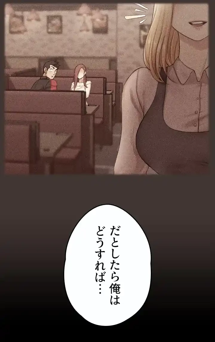 103号室のエロライフ 第48話 - 46