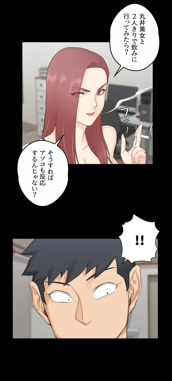 103号室のエロライフ 第48話 - 47