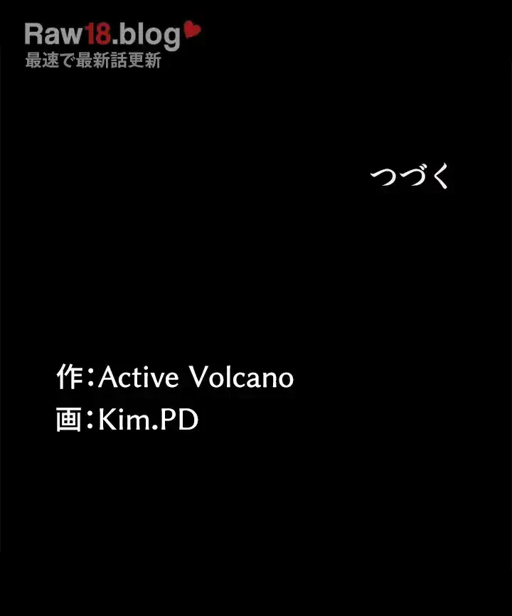 103号室のエロライフ 第48話 - 48