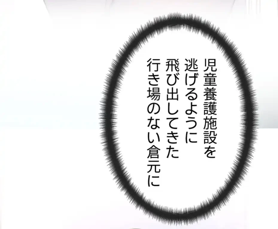 やり直しハンターのハーレム作り 第6話 - 11