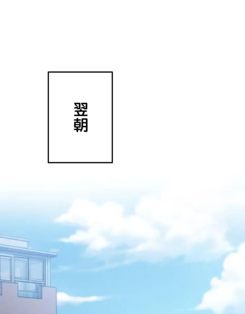 やり直しハンターのハーレム作り 第6話 - 25