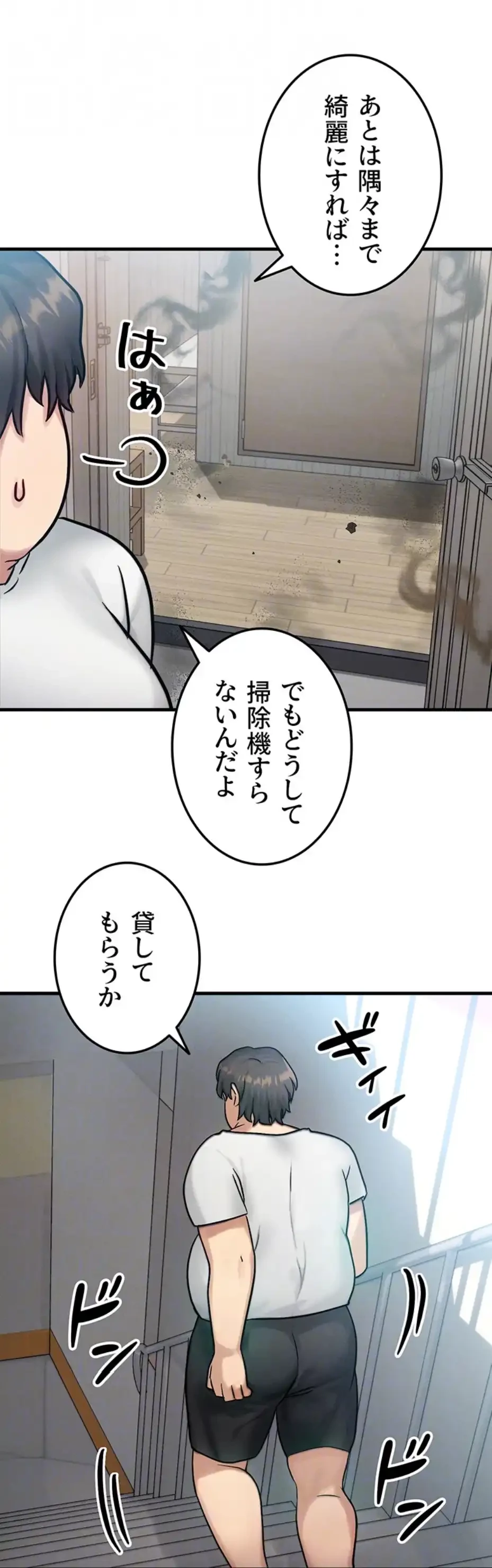 やり直しハンターのハーレム作り 第6話 - 29