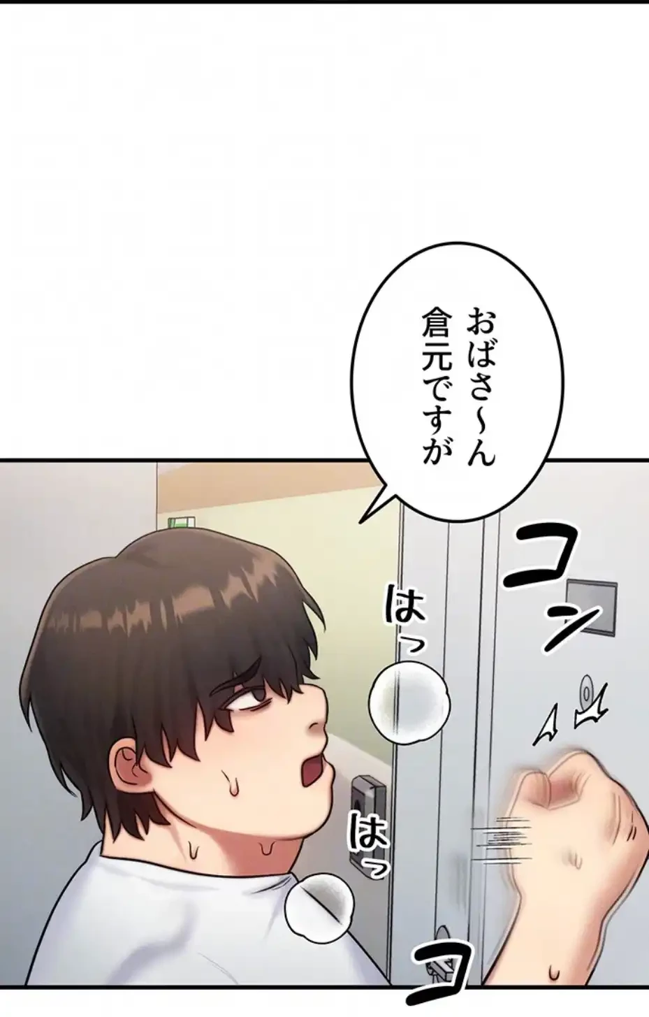 やり直しハンターのハーレム作り 第6話 - 30