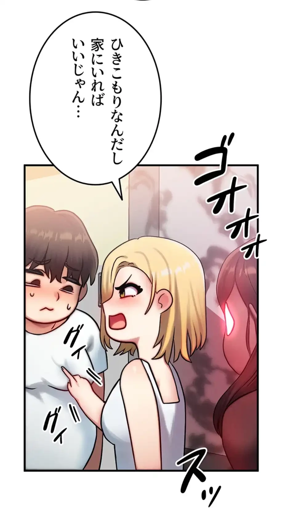やり直しハンターのハーレム作り 第6話 - 40