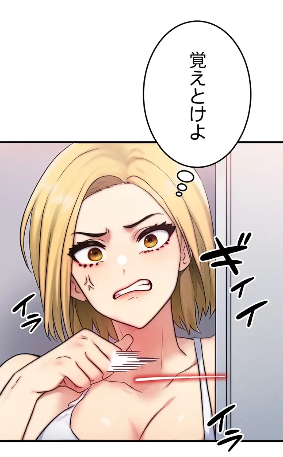 やり直しハンターのハーレム作り 第6話 - 43
