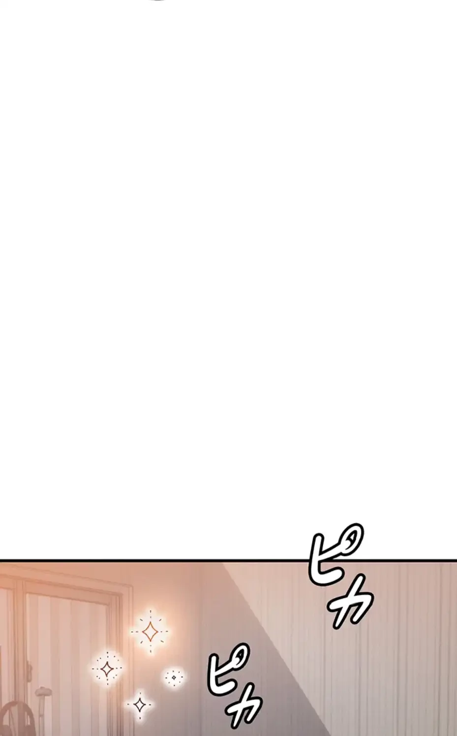 やり直しハンターのハーレム作り 第6話 - 45