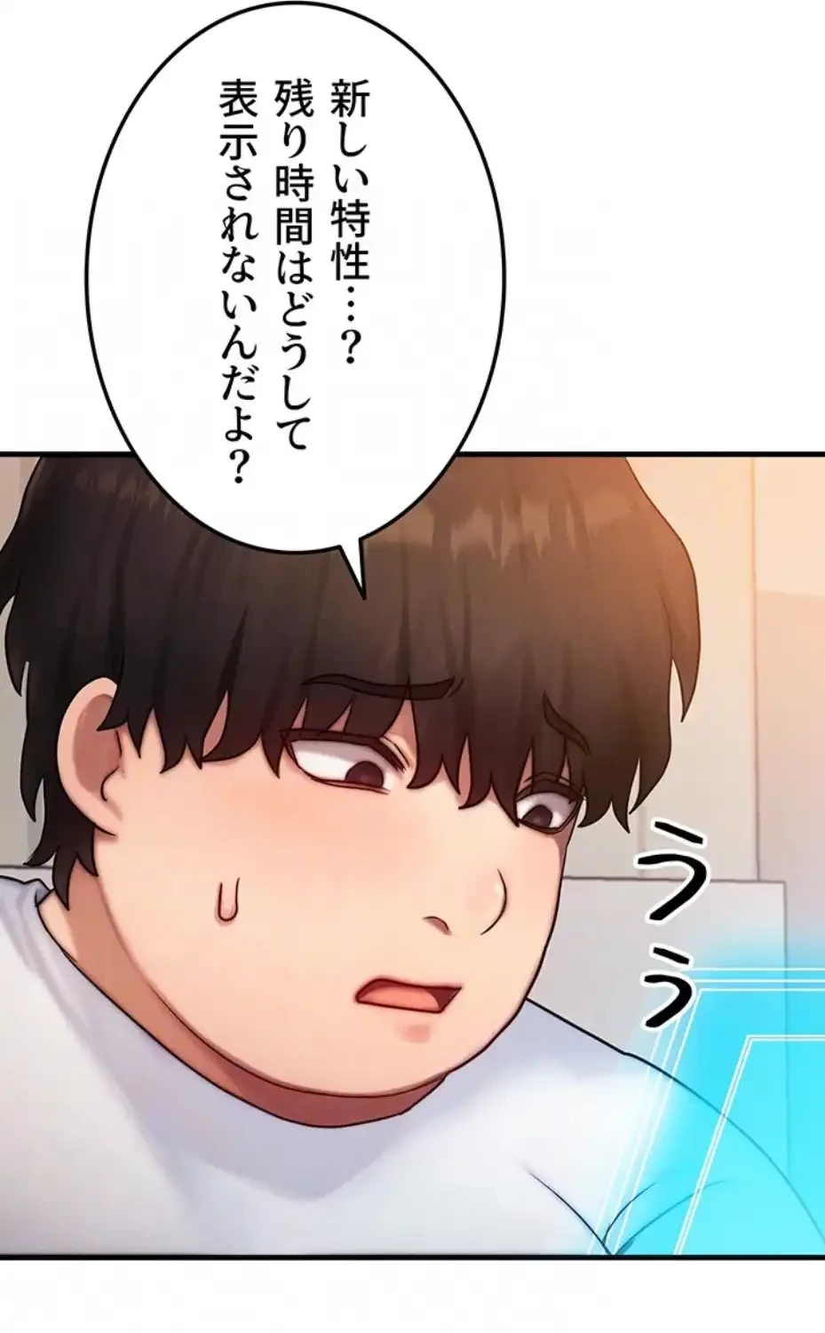 やり直しハンターのハーレム作り 第6話 - 57