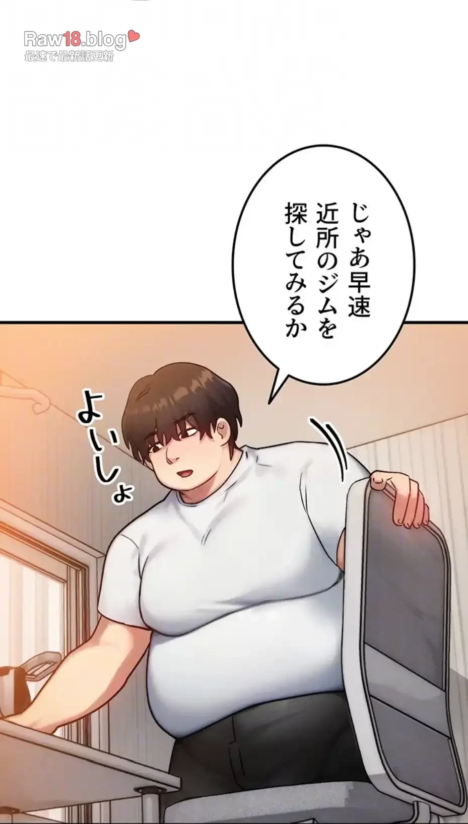やり直しハンターのハーレム作り 第6話 - 63