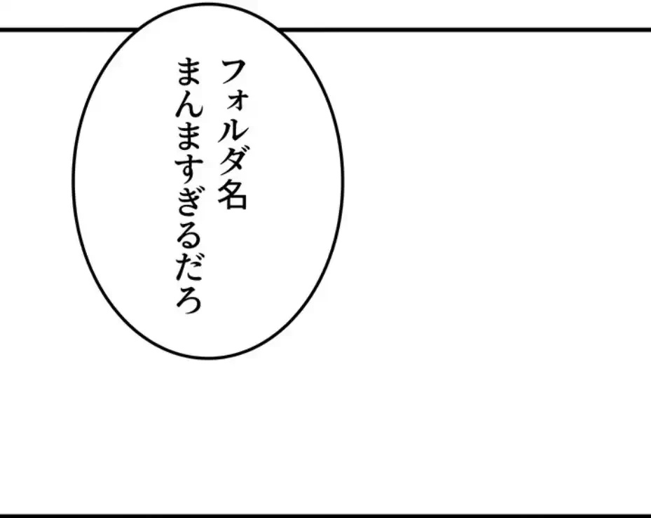 やり直しハンターのハーレム作り 第6話 - 66