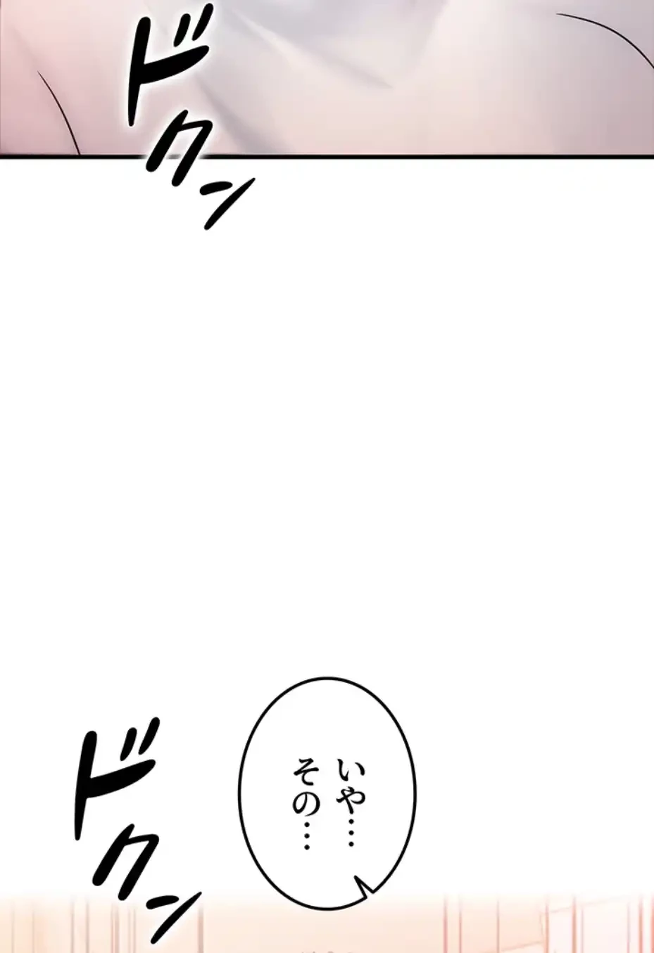 やり直しハンターのハーレム作り 第6話 - 89