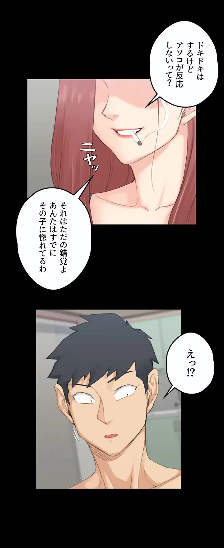 103号室のエロライフ 第49話 - 2