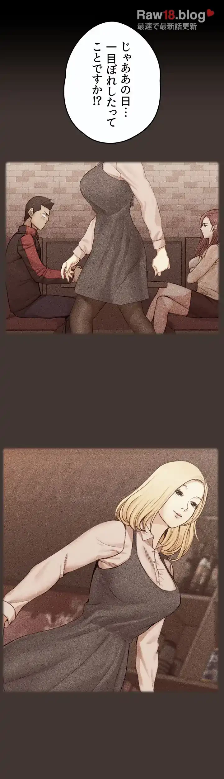 103号室のエロライフ 第49話 - 3