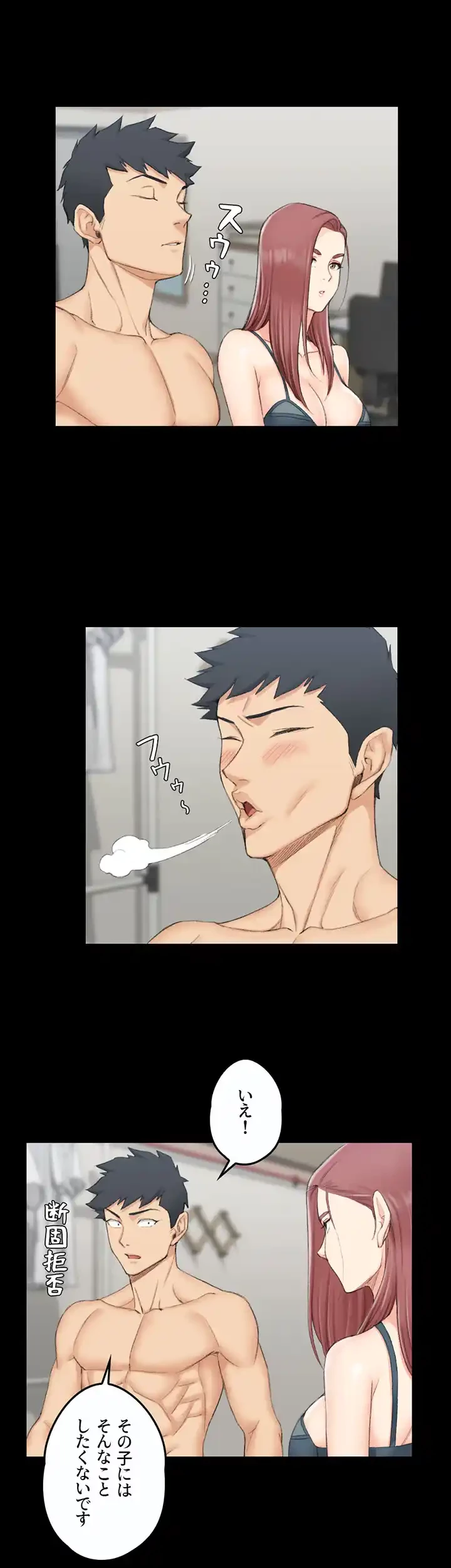 103号室のエロライフ 第49話 - 8