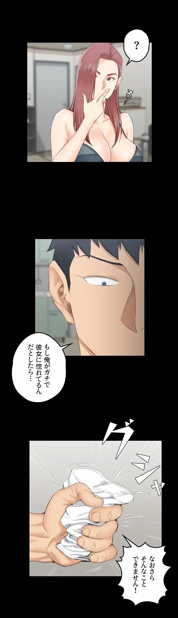 103号室のエロライフ 第49話 - 9