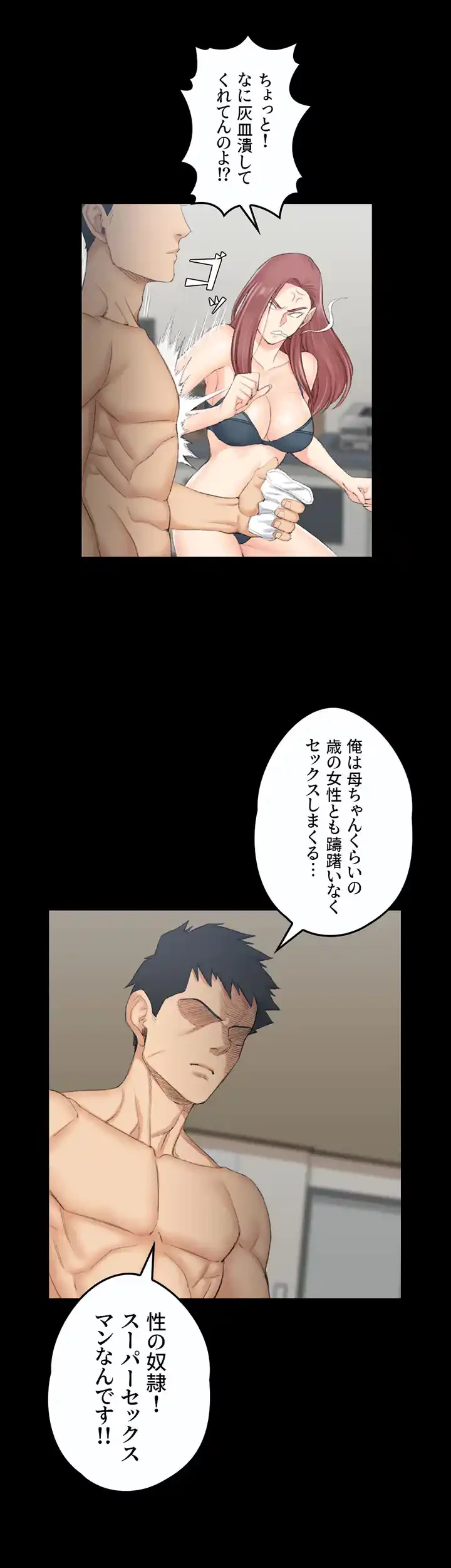 103号室のエロライフ 第49話 - 10