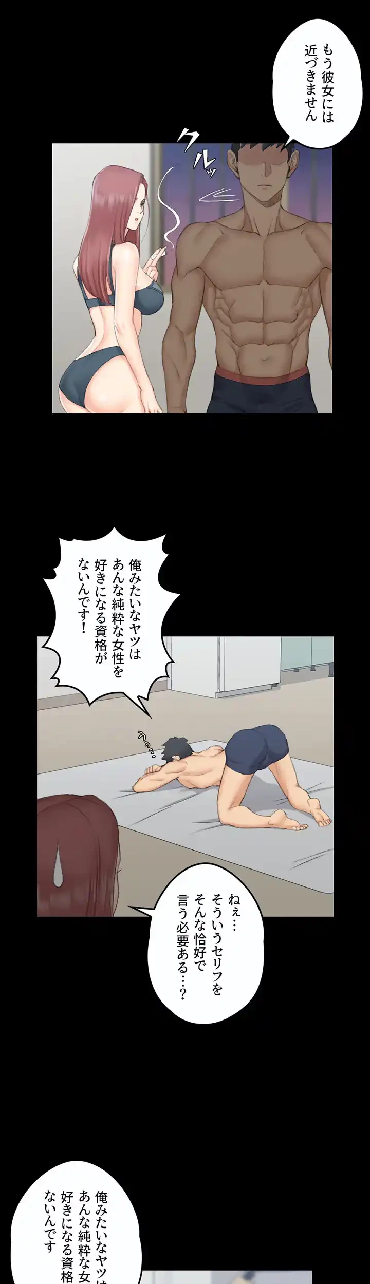 103号室のエロライフ 第49話 - 12