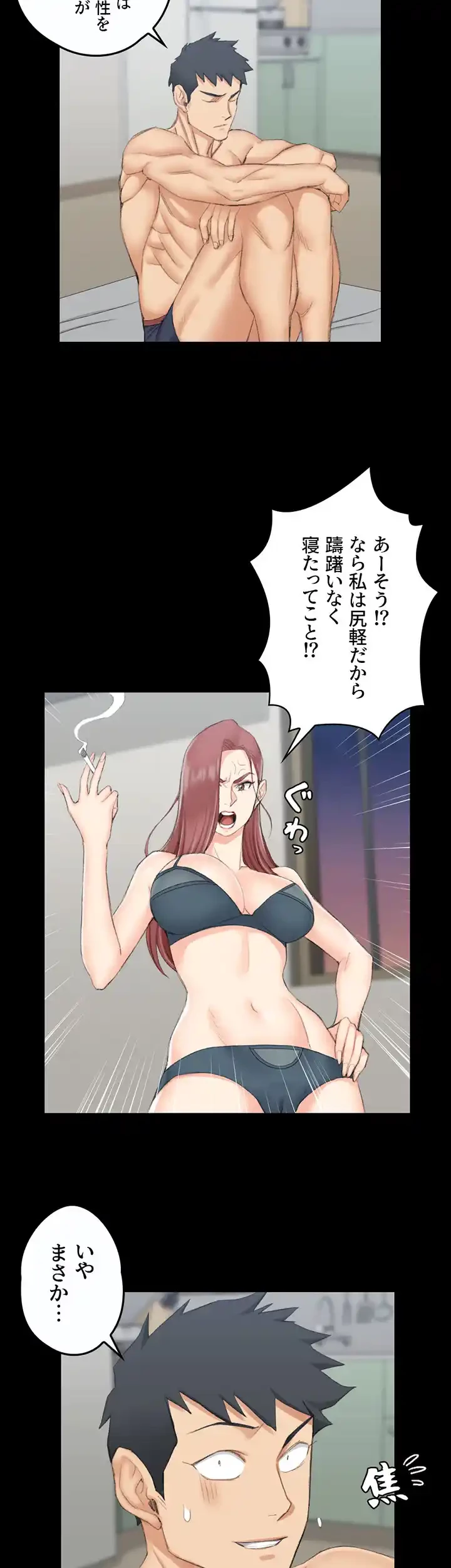 103号室のエロライフ 第49話 - 13